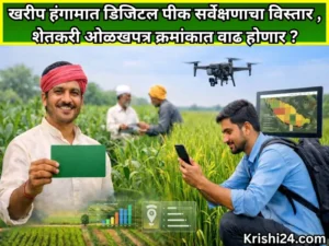 Kharif season