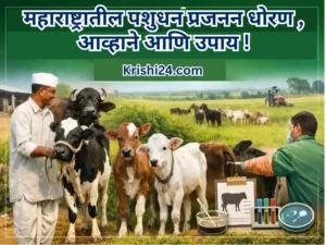 Livestock Breeding