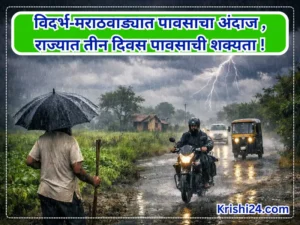 Vidarbha and Marathwada