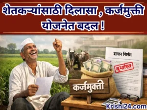 Waiver scheme
