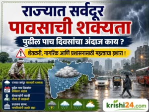 Widespread rainfall