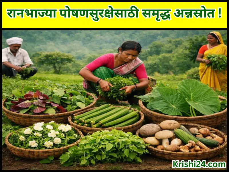 Wild vegetables