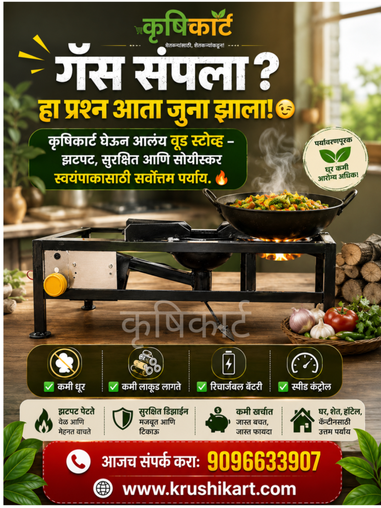 कृषिकार्ट (1)