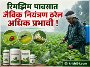 Biological control (1)