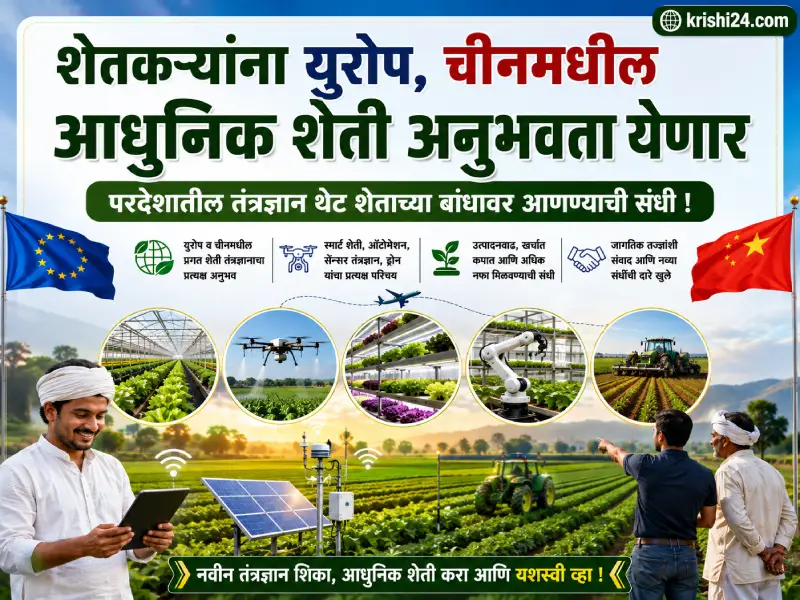 Experience modern agriculture