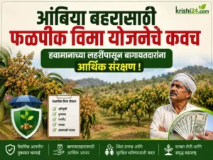 Fruit Crop Insurance