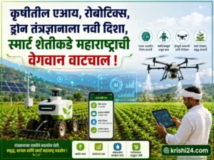 Smart farming technology