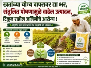 Use of fertilizers