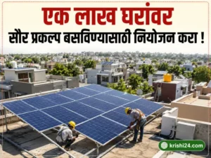 solar projects