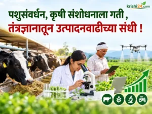 Agricultural research