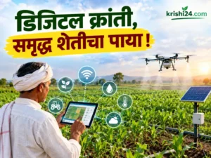 Digital revolution