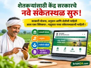 Agricultural information