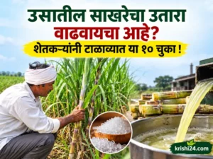 Farmers avoid mistakes
