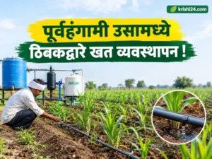 Fertilizer management