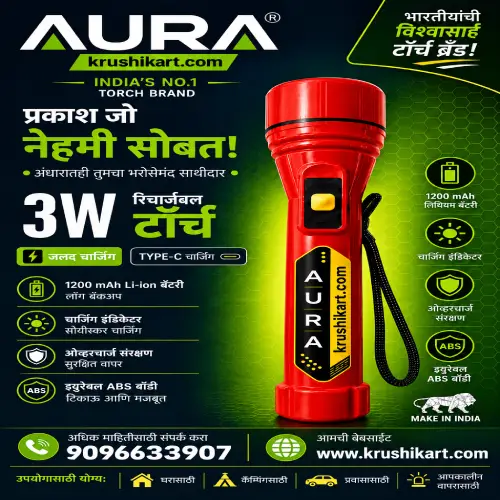 Krushikart Aura model 2