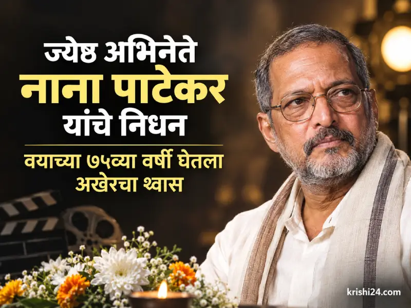 Nana Patekar